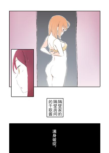 love live金属卡漫画,9话5图