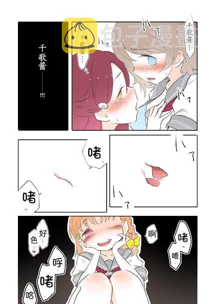 love live金属卡漫画,28话5图