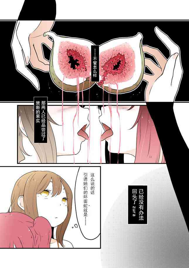 lovelive第一季合集下漫画,倒错crossroads终章64图