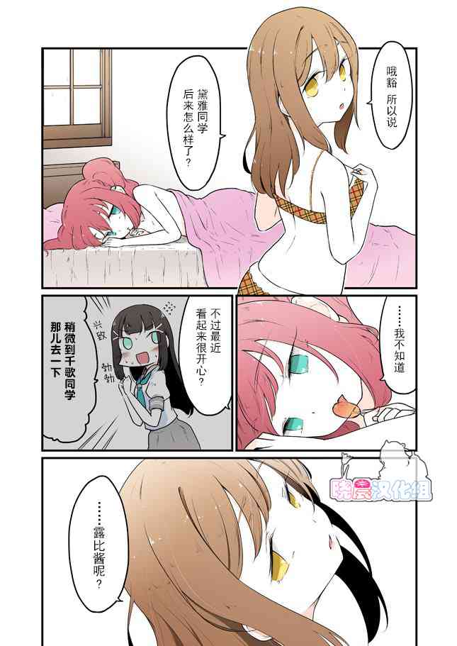 lovelive第一季合集下漫画,倒错crossroads终章61图