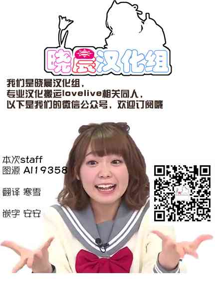lovelive第一季合集下漫画,19话5图