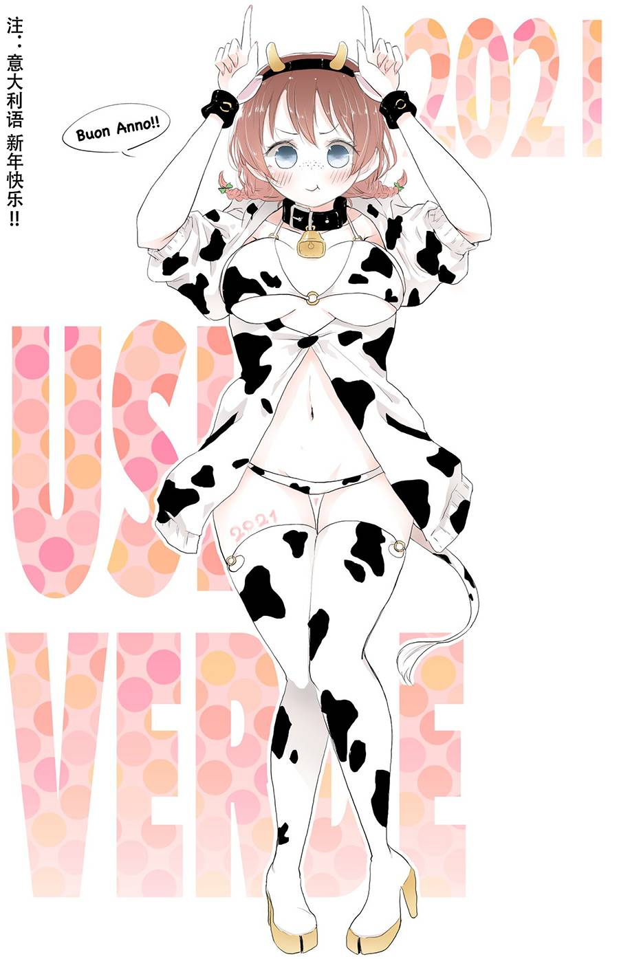 lovelive漫展漫画,18年8月合集1图