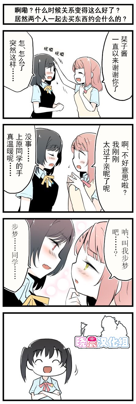 lovelive舞团招募漫画,20年7月合集5图