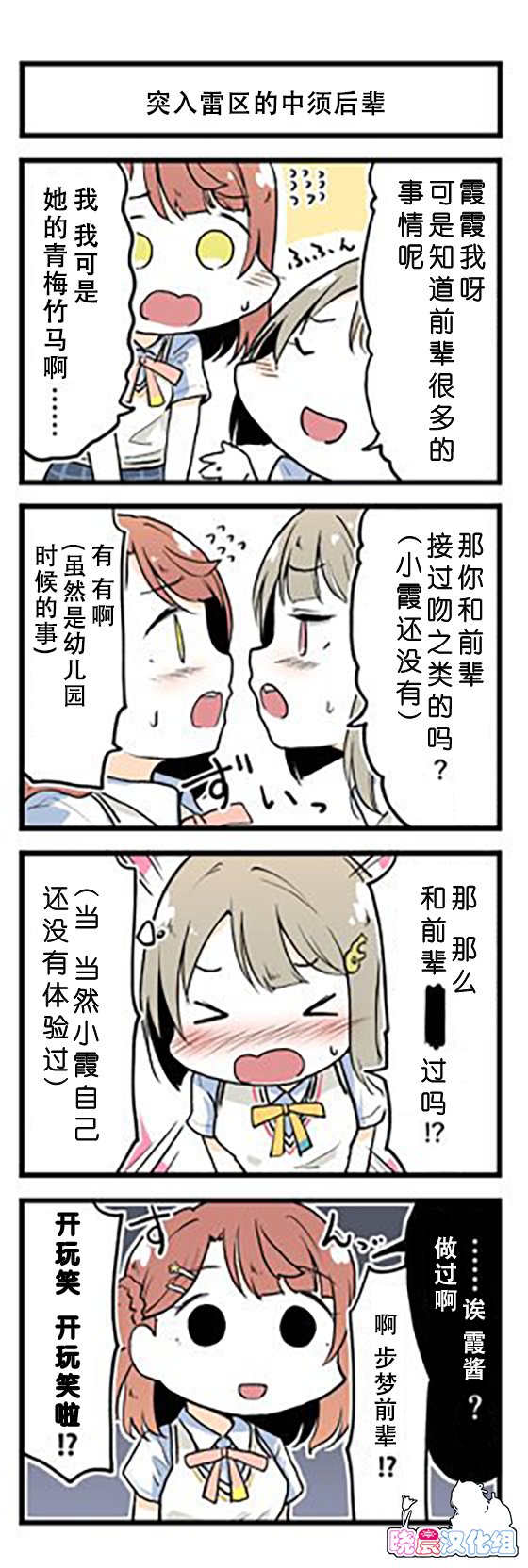 lovelive第一季合集下漫画,19年11月合集3图