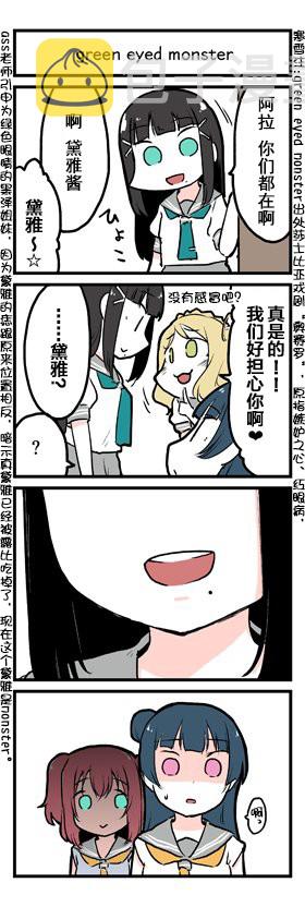 lovelive第一季合集下漫画,18话4图