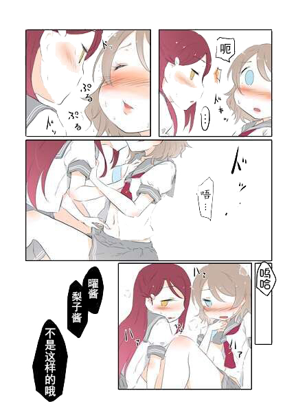 love live金属卡漫画,28话3图
