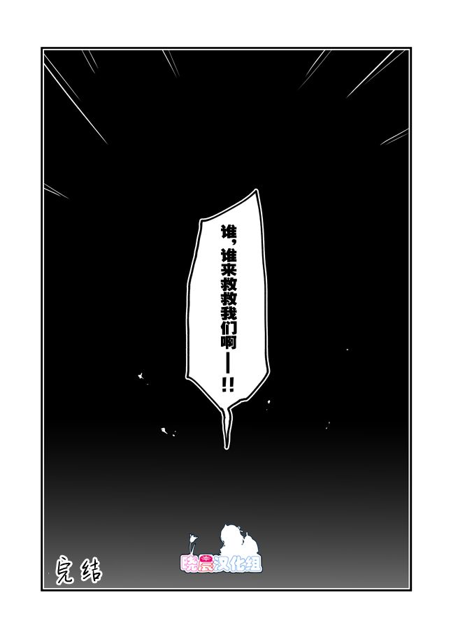 lovelive第一季合集下漫画,招人3图