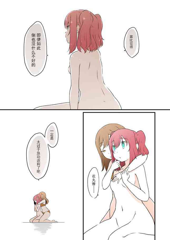 lovelive第一季合集下漫画,倒错crossroads终章63图