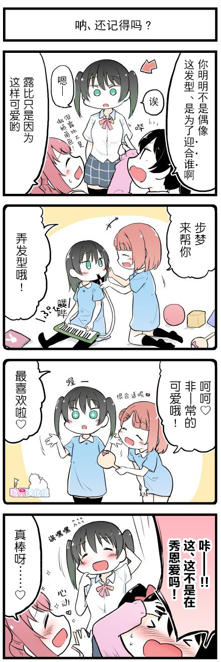 lovelive第一季合集下漫画,20年2月合集1图