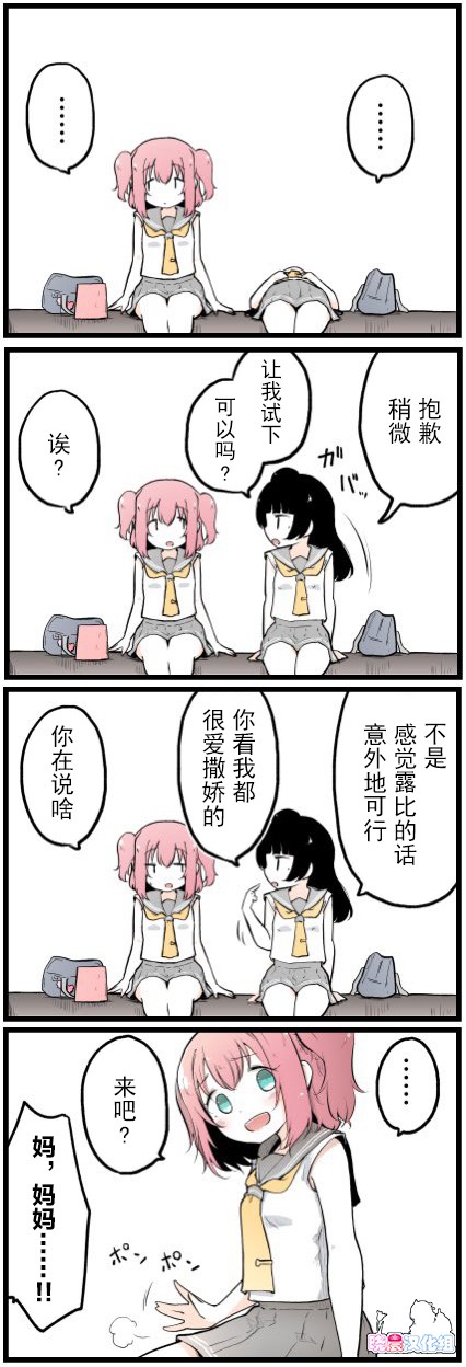 love live动漫系列漫画,33话3图