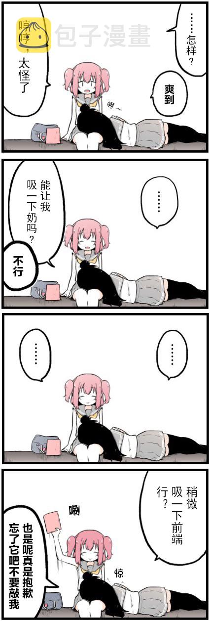 love live动漫系列漫画,33话4图