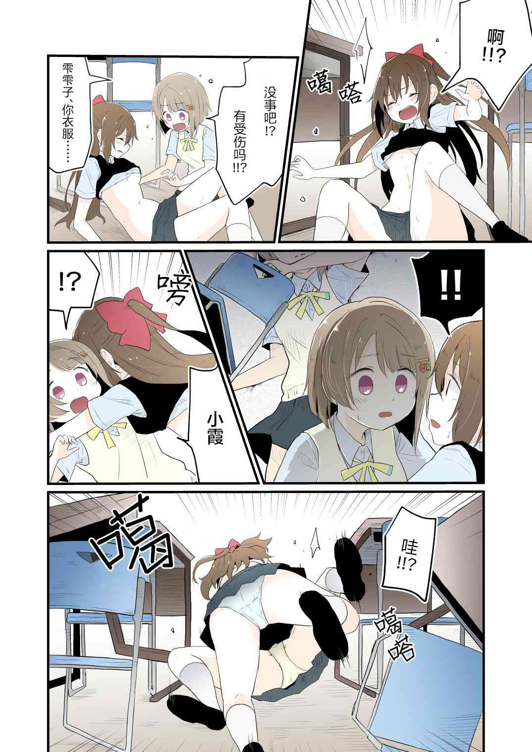 love live金属卡漫画,水水歌剧1图
