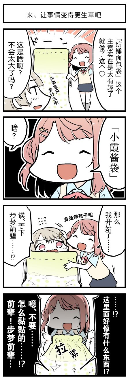 lovelive舞团招募漫画,20年7月合集4图