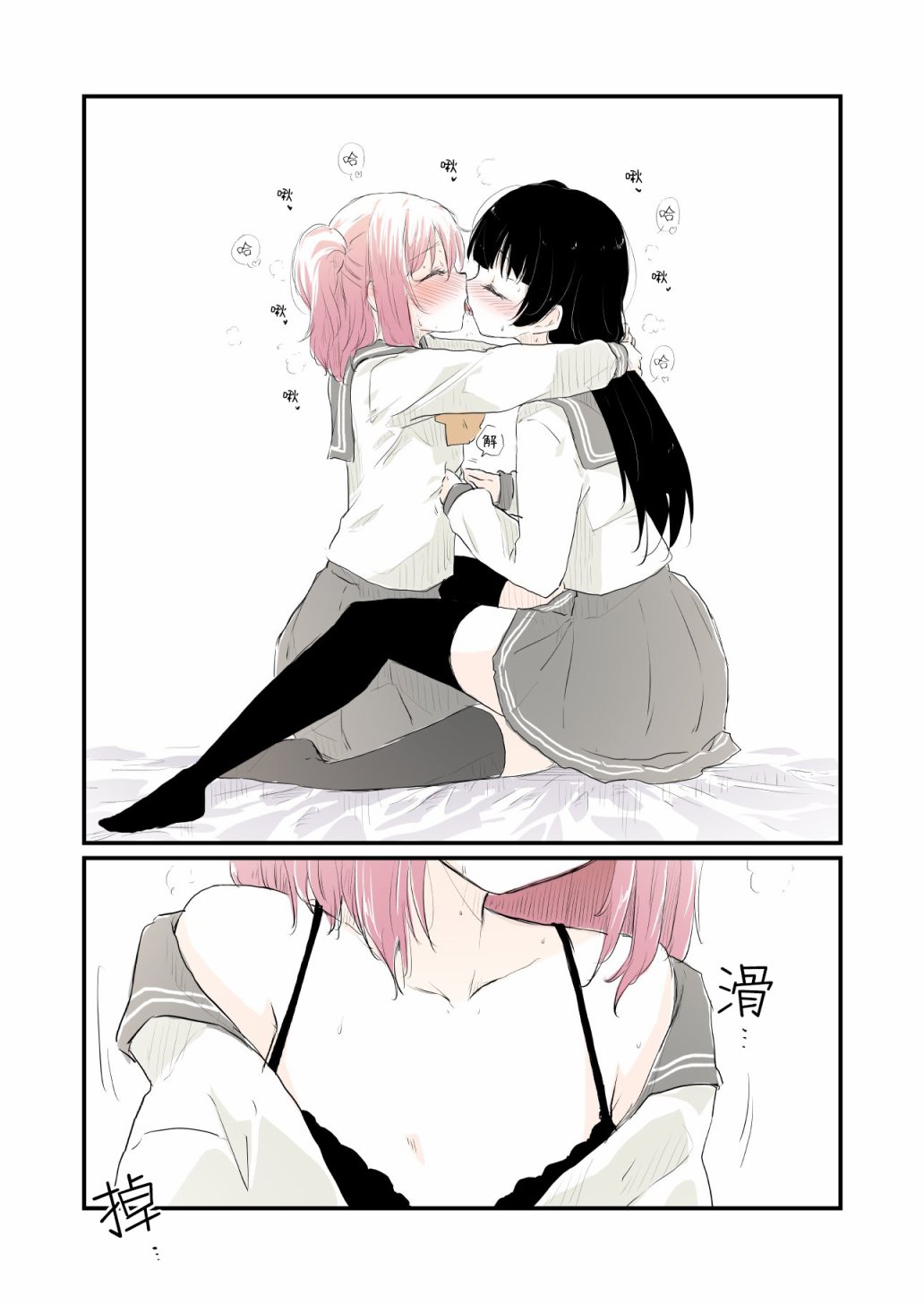 lovelive老师剪辑漫画,あs2022善露谈话024图