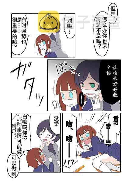 lovelive第一季合集下漫画,17话5图