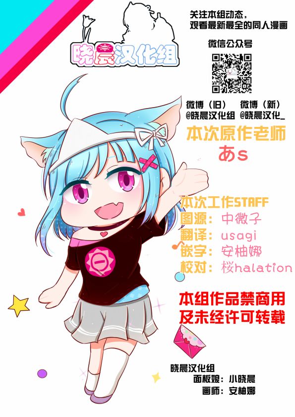 lovelive教师版漫画,关系良好3校一年级生3图