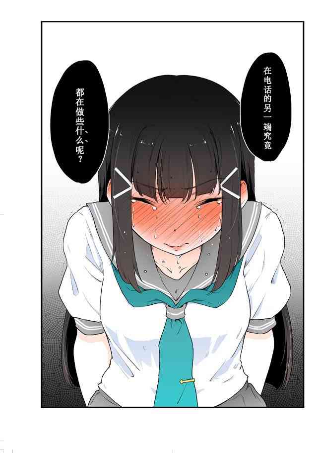 love live金属卡漫画,倒错crossroads终章54图