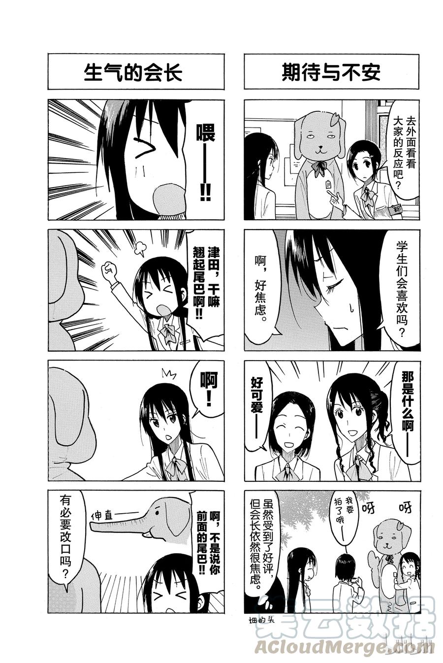 樱都学院ur漫画,4353图