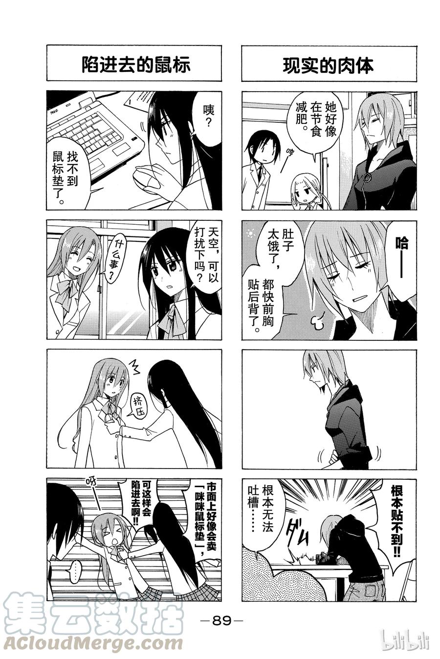 樱才学园学生会红色泳衣漫画,933图