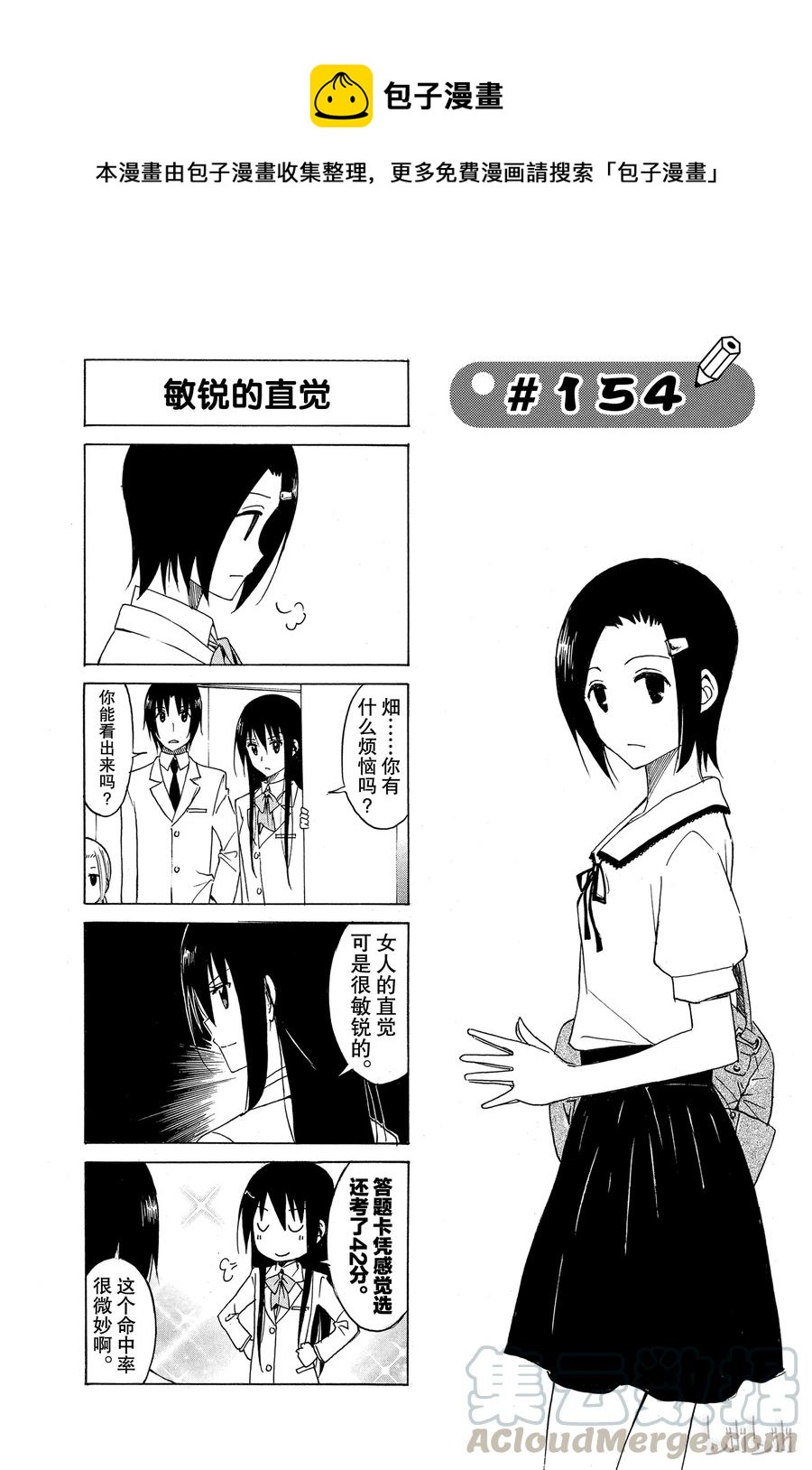 樱才学园学生会红色泳衣漫画,1691图