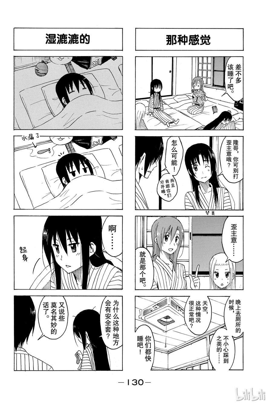 樱都学院ur漫画,1614图