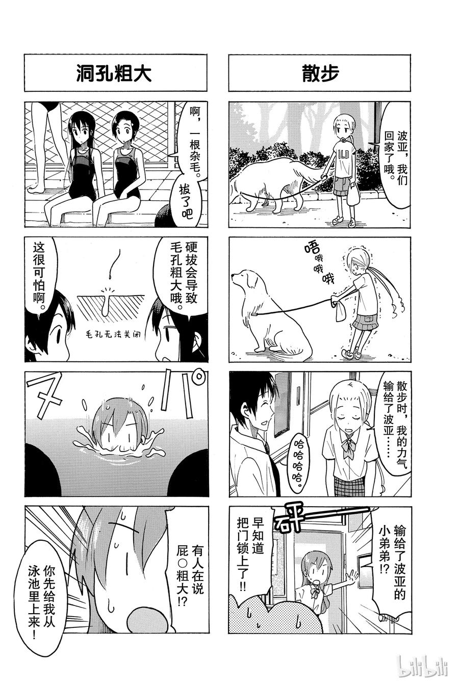 樱才学园学生会动画第一季漫画,4452图