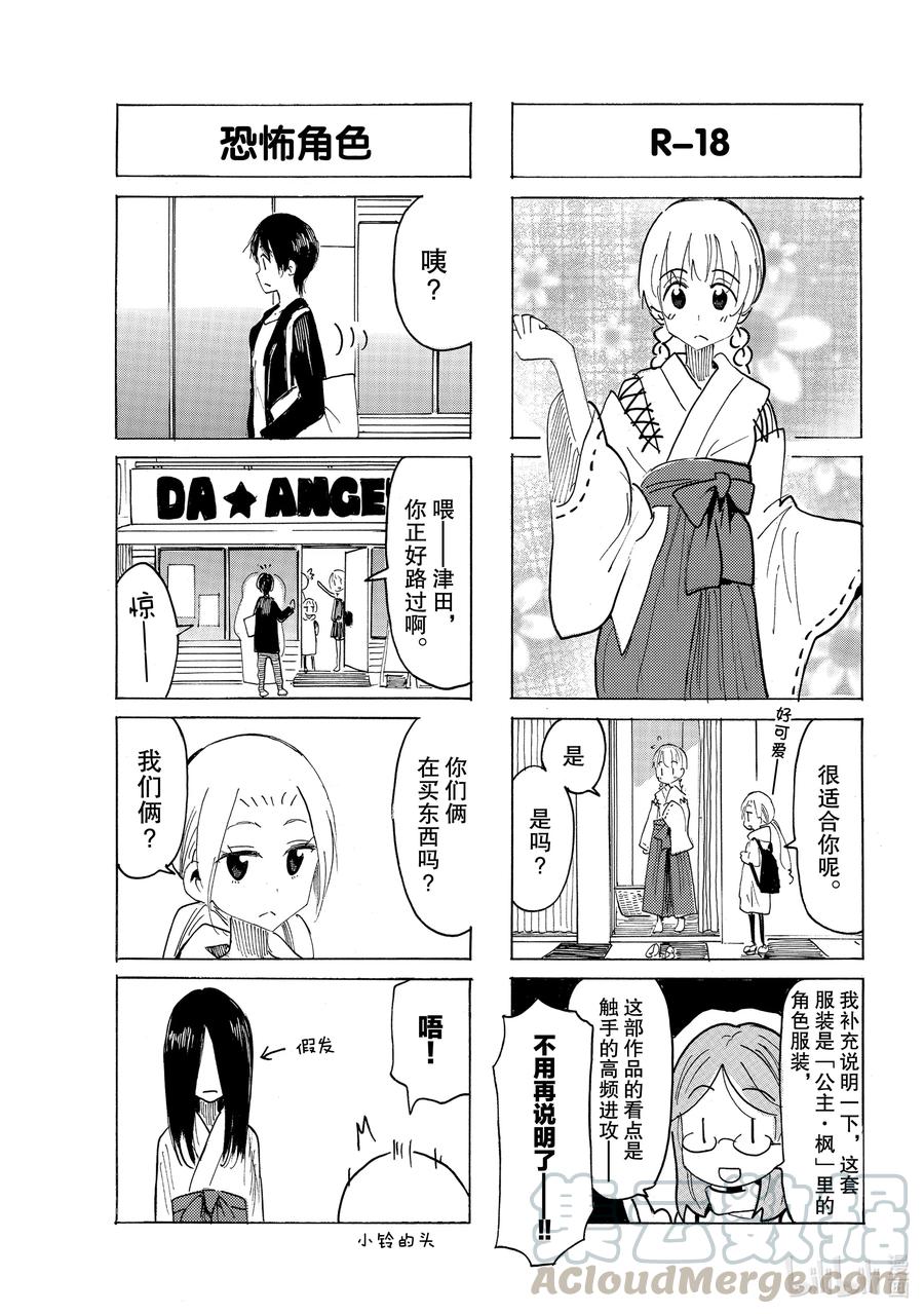 樱才学园学生会红色泳衣漫画,628 #6133图