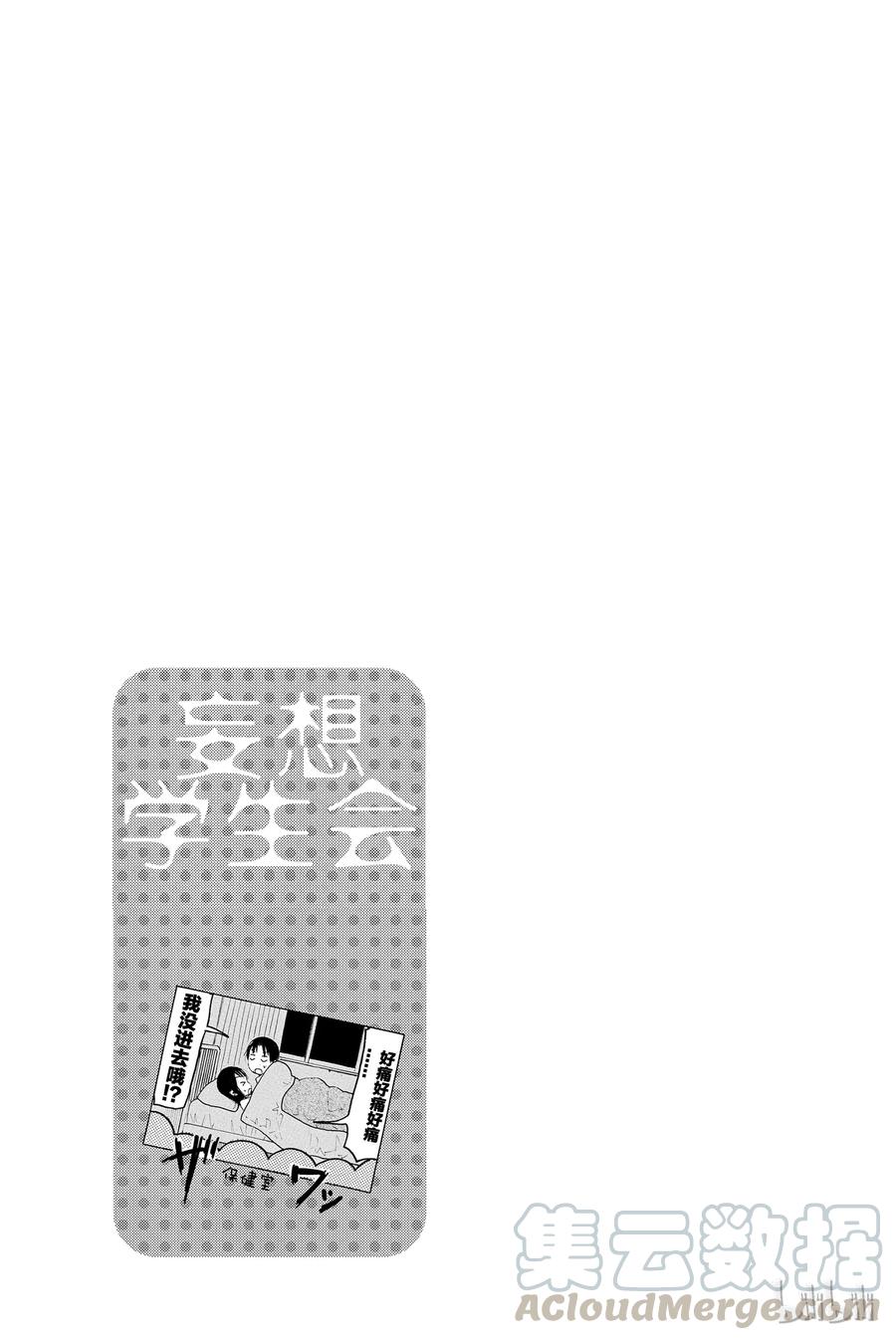 樱才学园学生会红色泳衣漫画,4315图