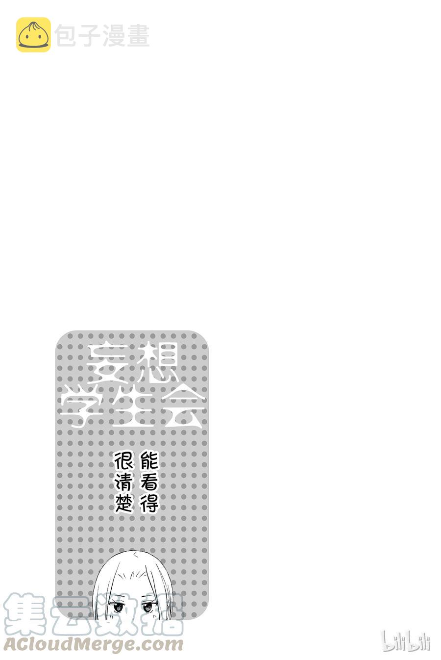 樱都学院ur漫画,515图