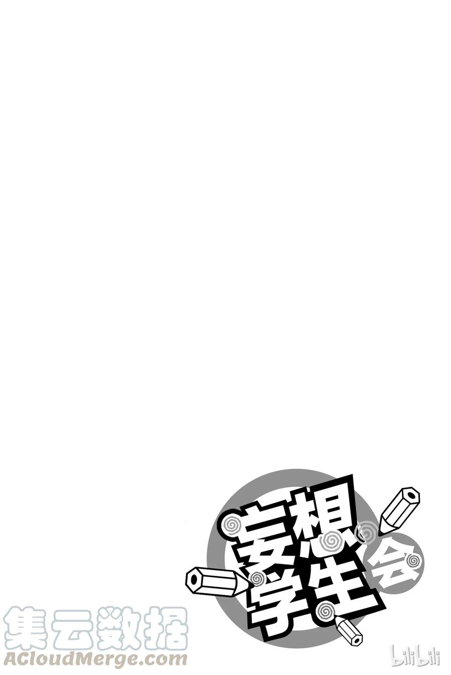 樱才学园学生会红色泳衣漫画,2865图