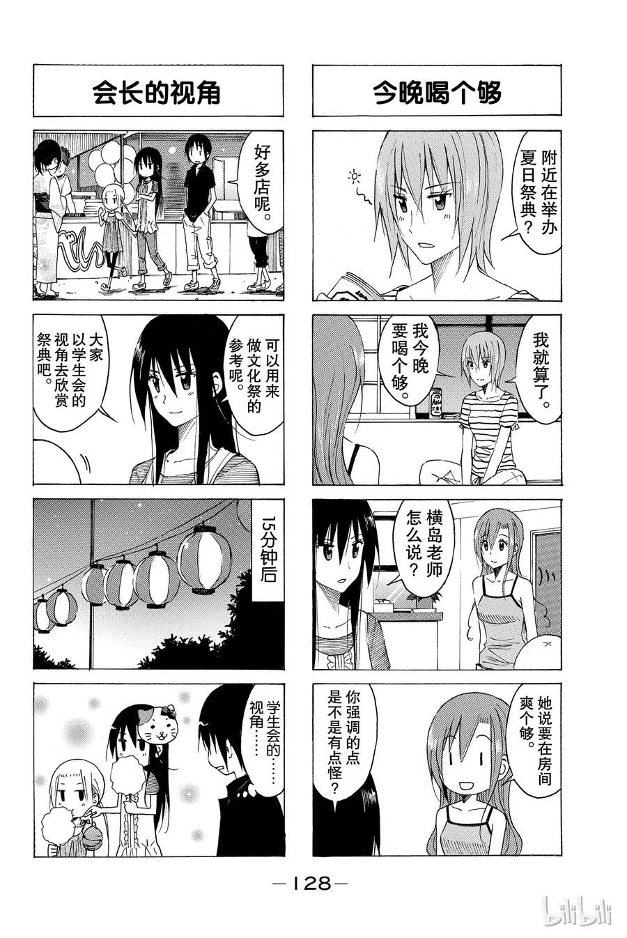 樱都学院ur漫画,1612图