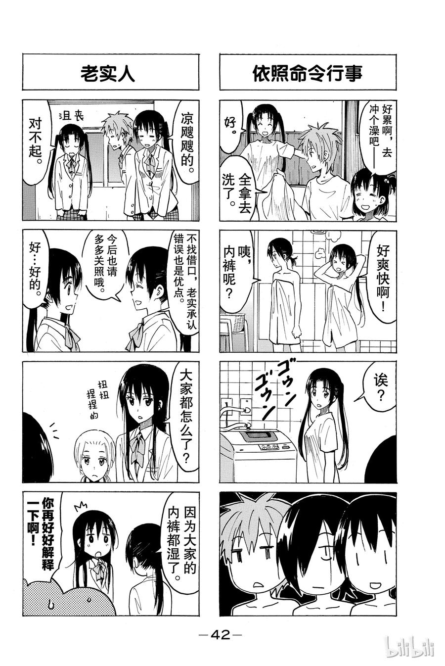 樱才学园学生会主角最后和谁在一起了漫画,3864图