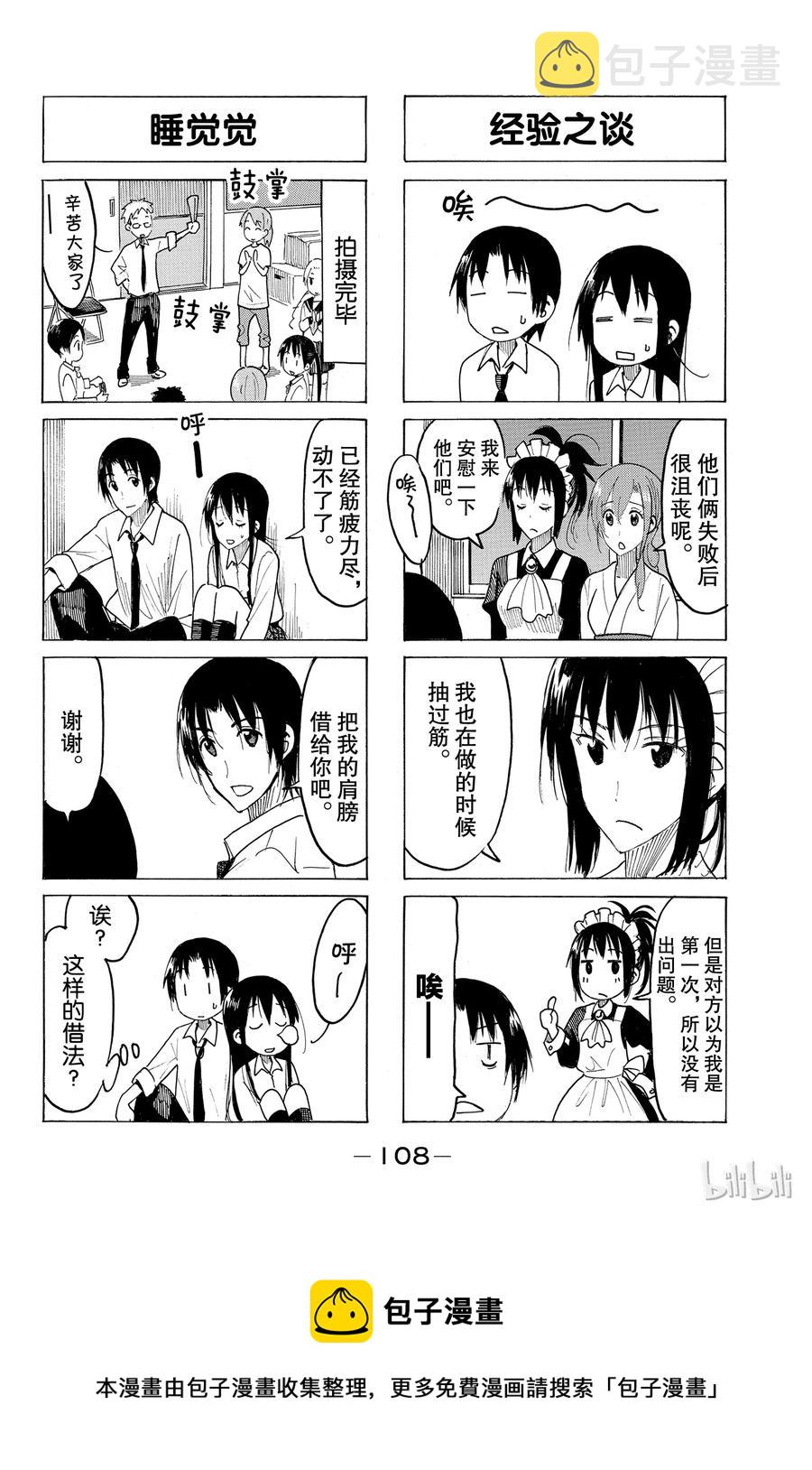 樱都学院ur漫画,4304图