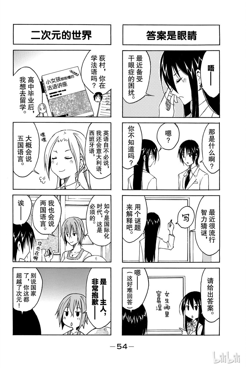 樱都学院ur漫画,62图