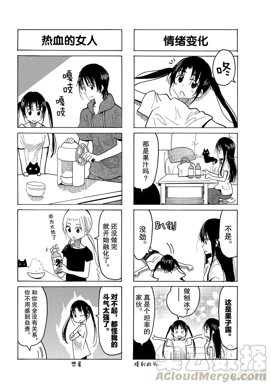 樱都学院ur漫画,641 #6262图