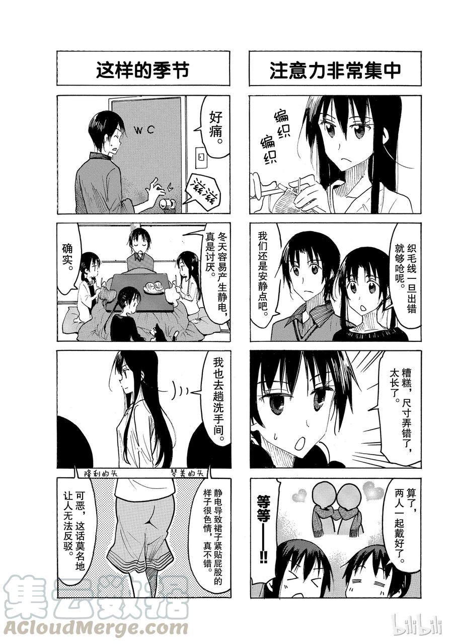 樱才学园学生会红色泳衣漫画,5103图