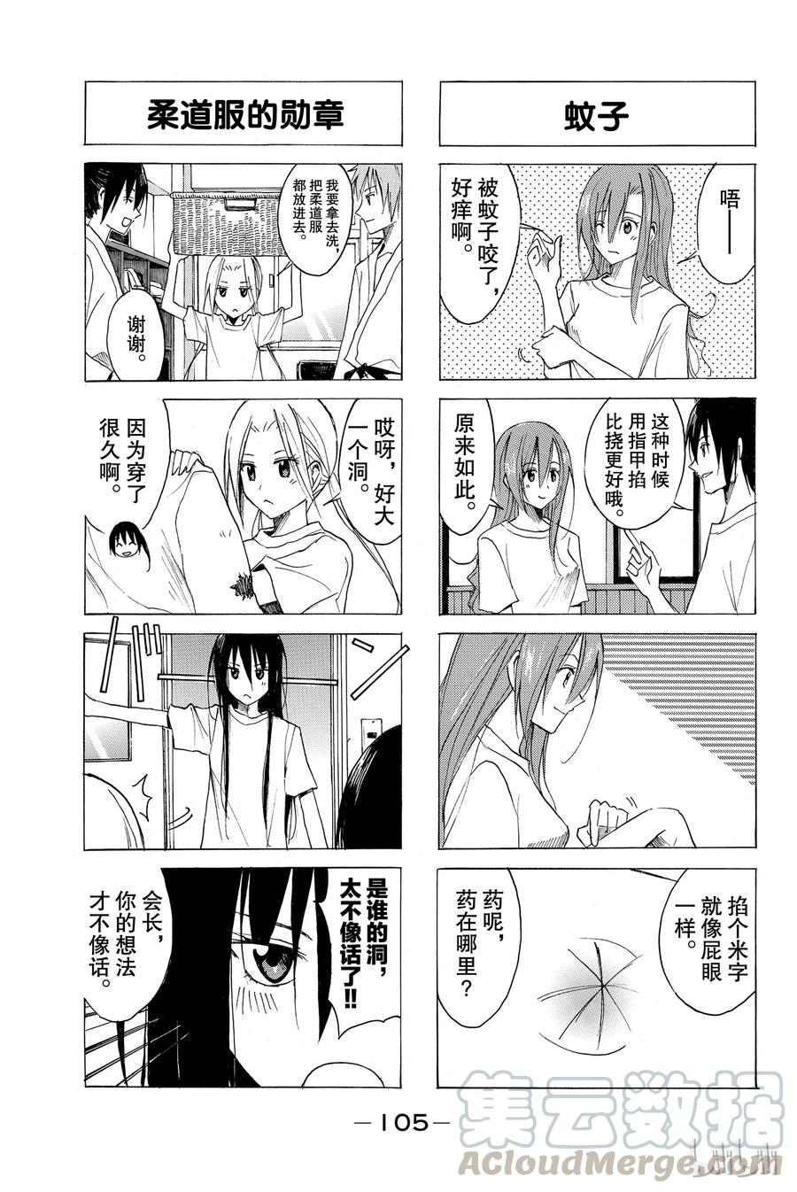 樱才学园学生会红色泳衣漫画,663图