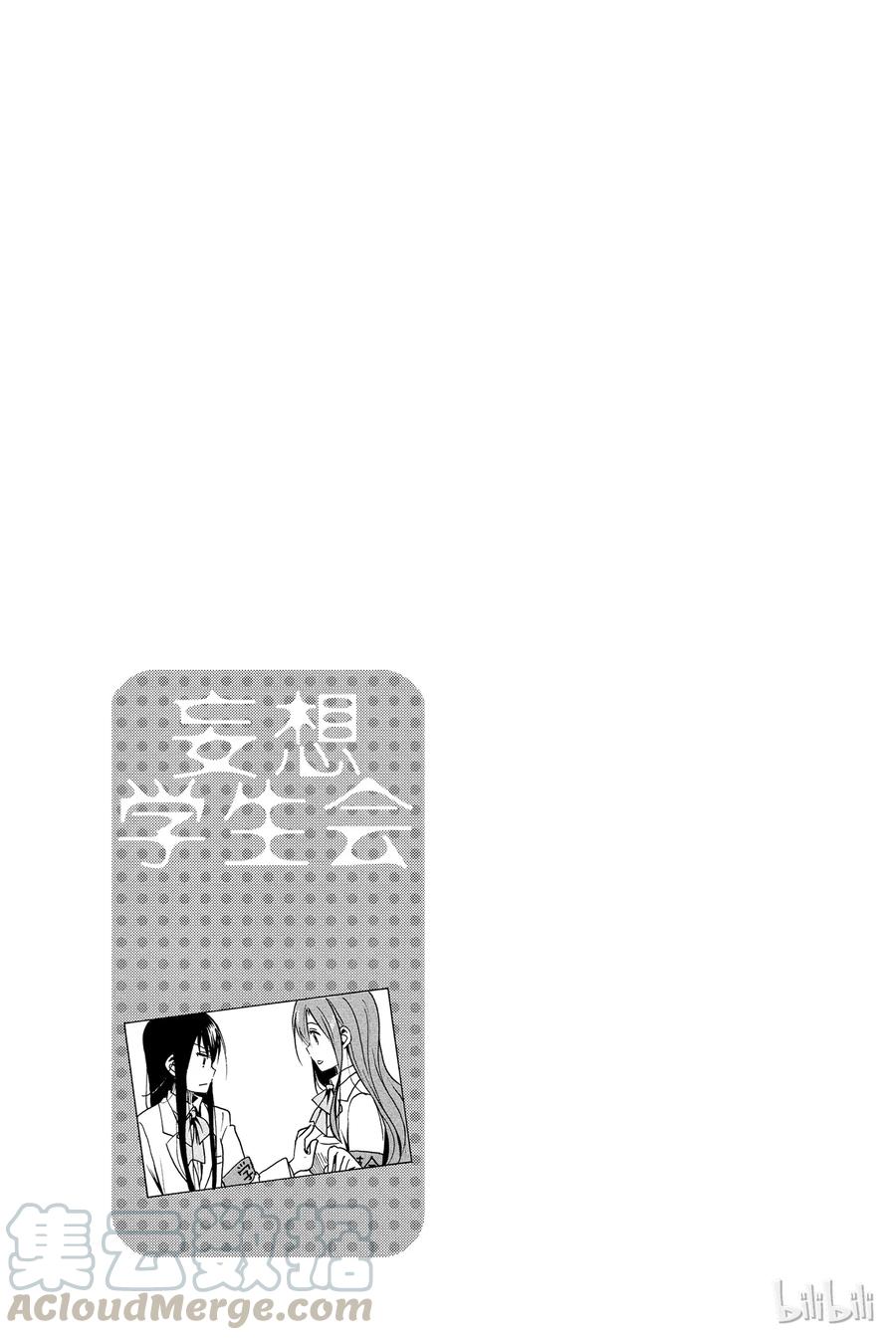 樱都学院ur漫画,2675图