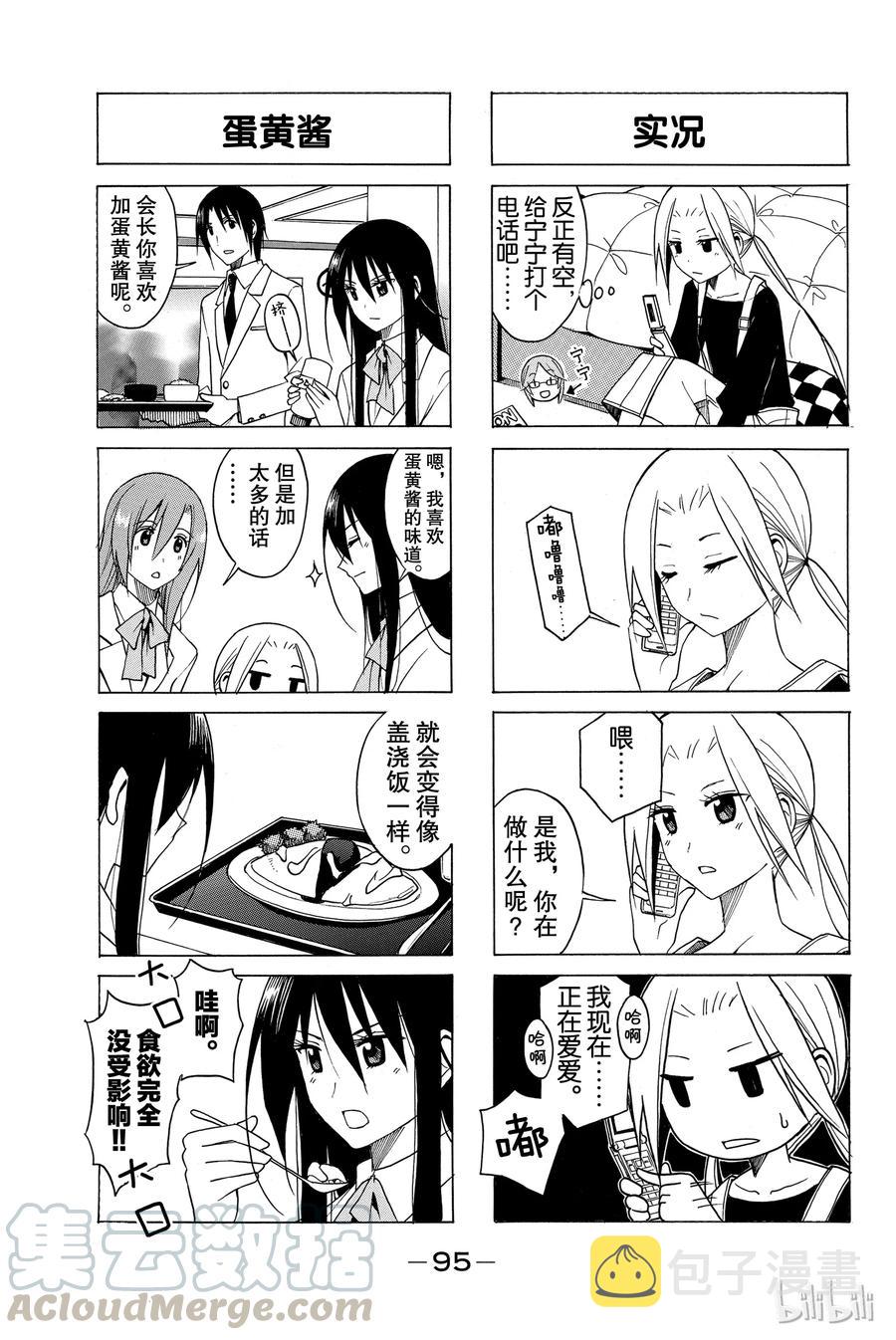樱都学院ur漫画,943图