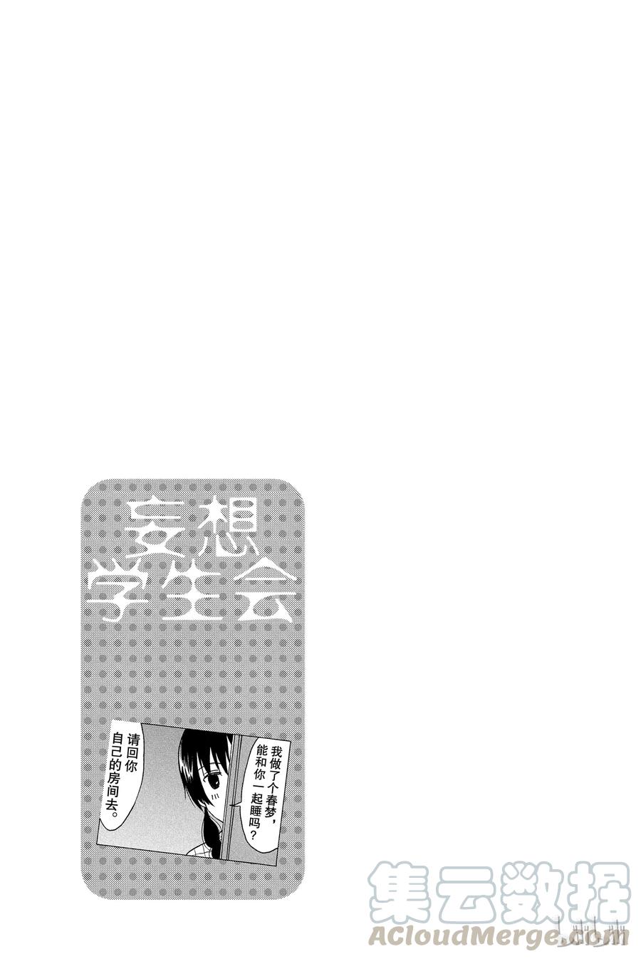 樱才学园学生会红色泳衣漫画,3575图