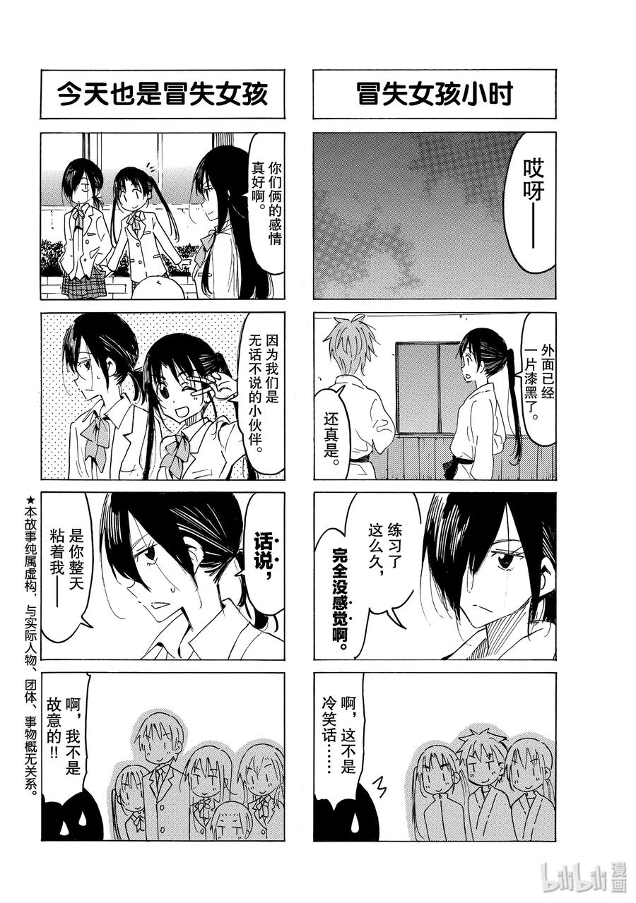 樱都学院ur漫画,566 #5512图