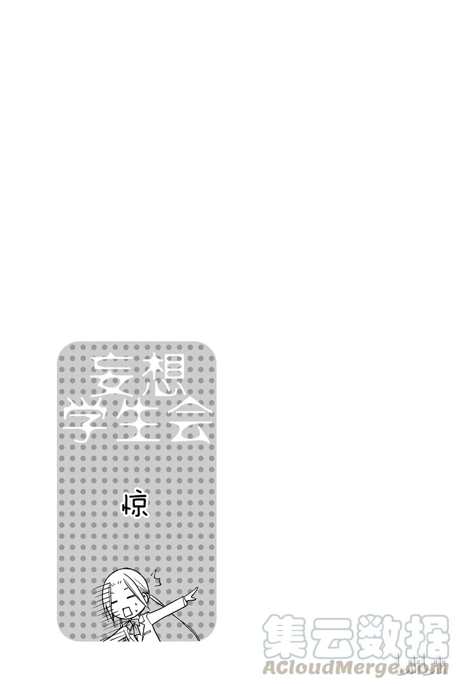 樱都学院ur漫画,1015图