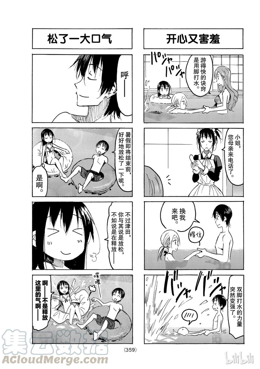 樱才学园学生会红色泳衣漫画,4993图