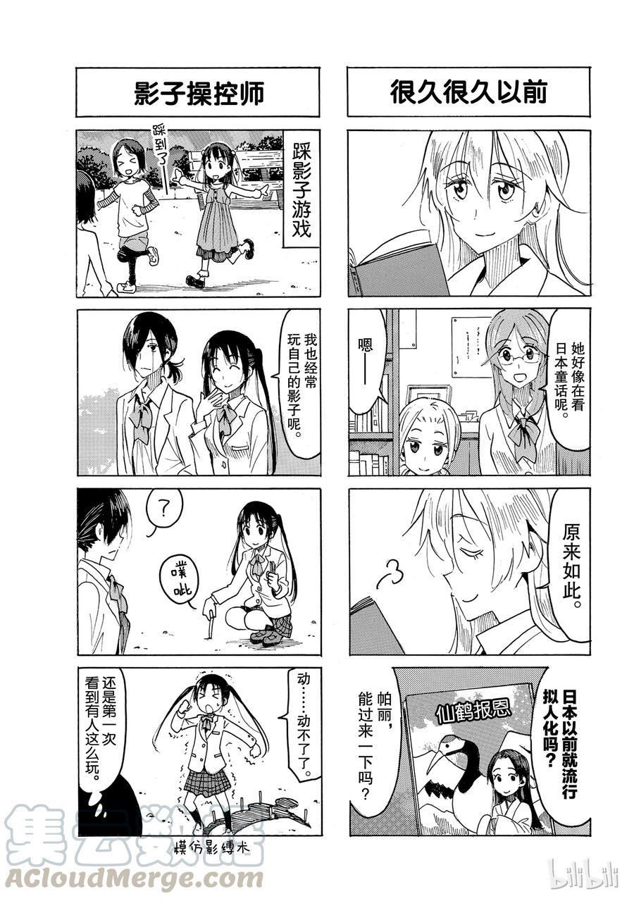樱都学院ur漫画,5073图