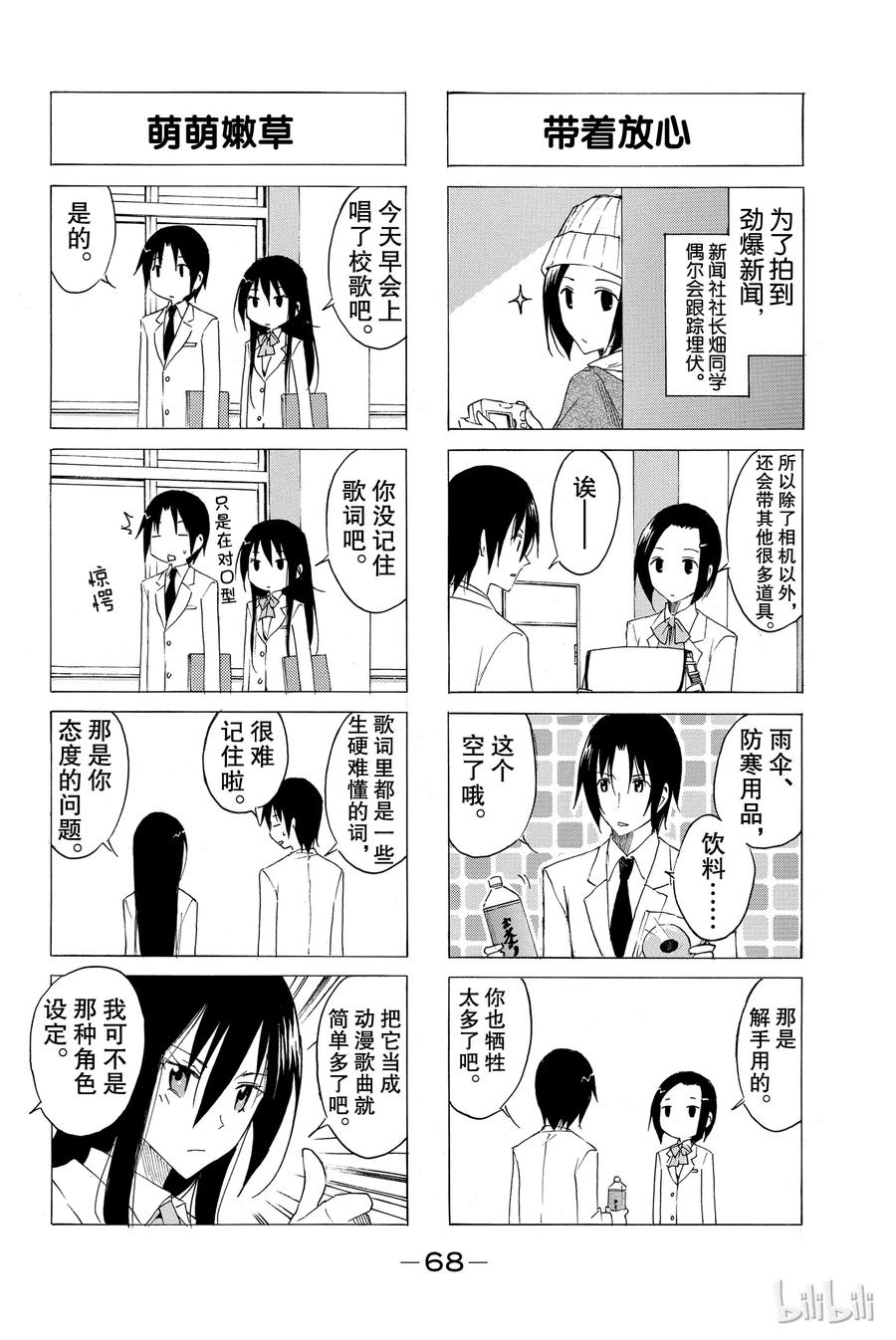 樱都学院ur漫画,282图