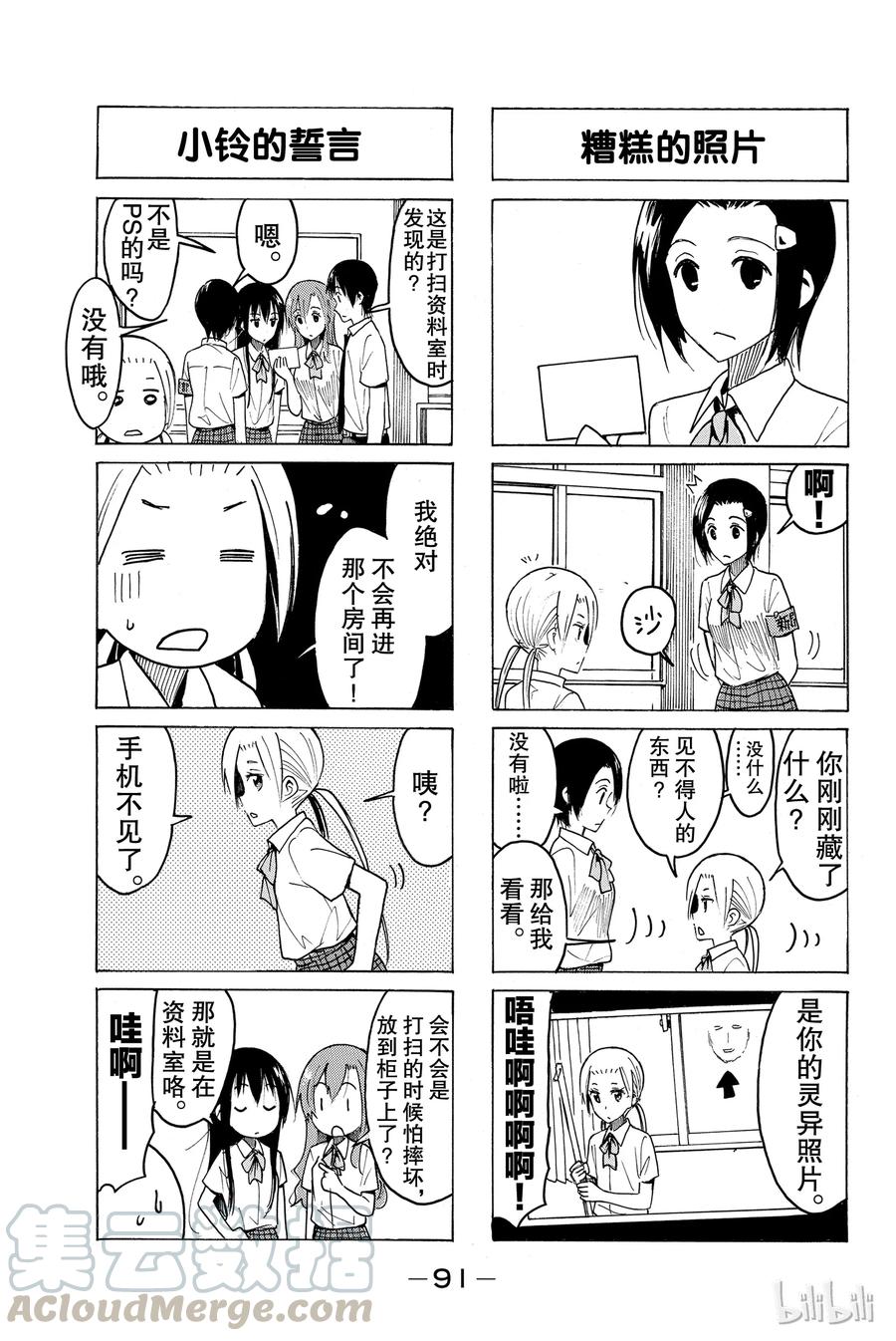 樱才学园学生会主角最后和谁在一起了漫画,3963图