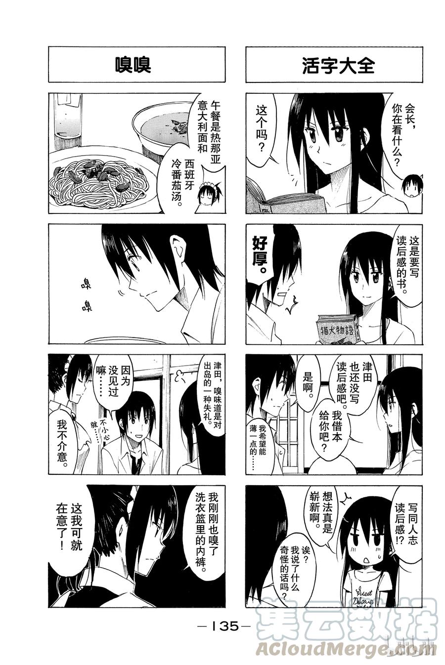 樱都学院ur漫画,1623图