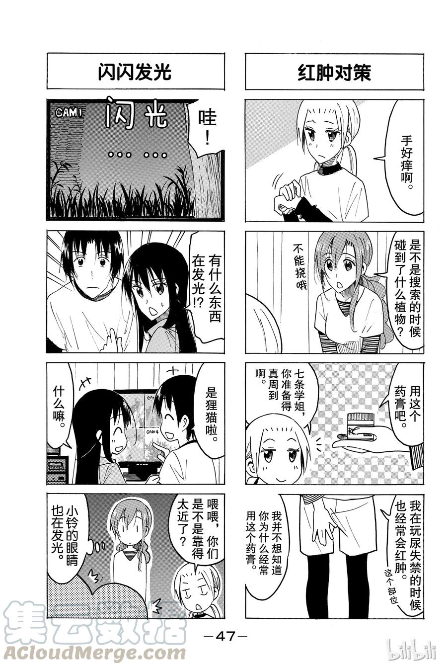 樱都学院ur漫画,4493图