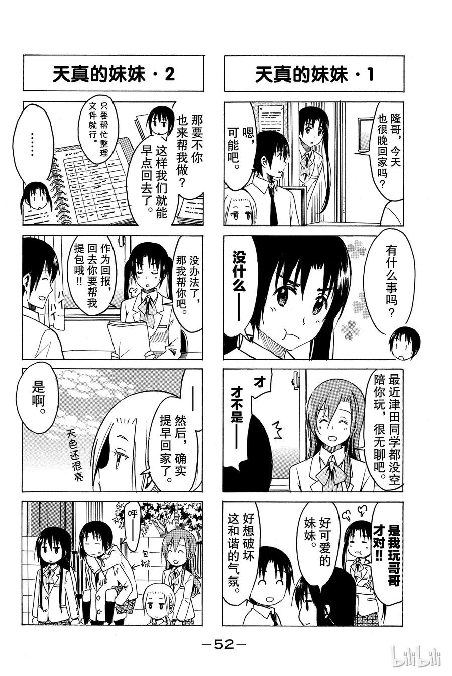 樱都学院ur漫画,2674图