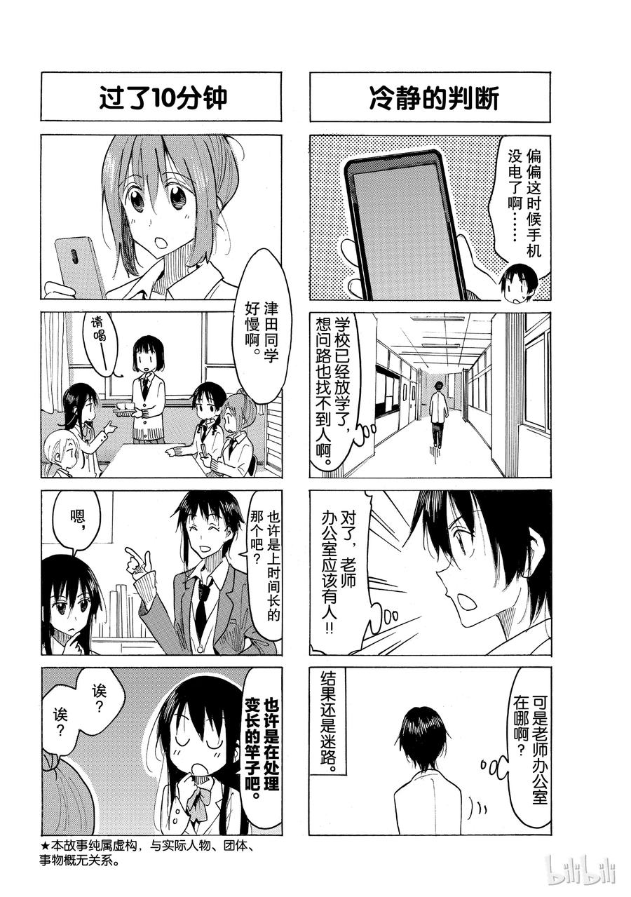 樱都学院ur漫画,5342图